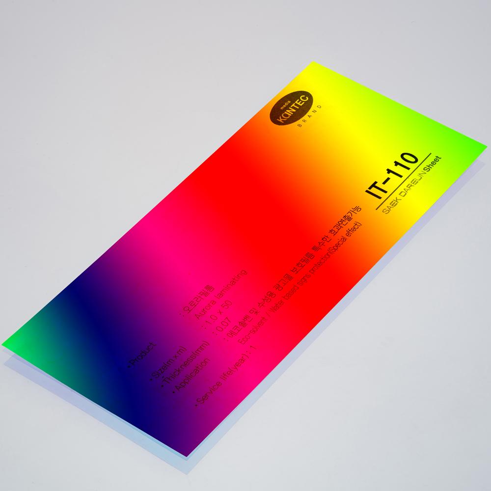 KOINTEC DESIGN FILM (for Hologram)