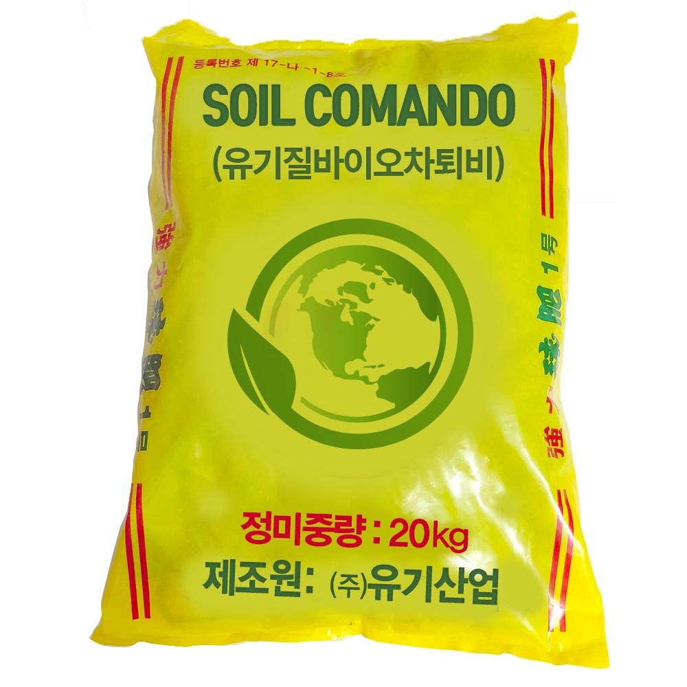 SOIL COMANDO(Organic Biochar compost)
