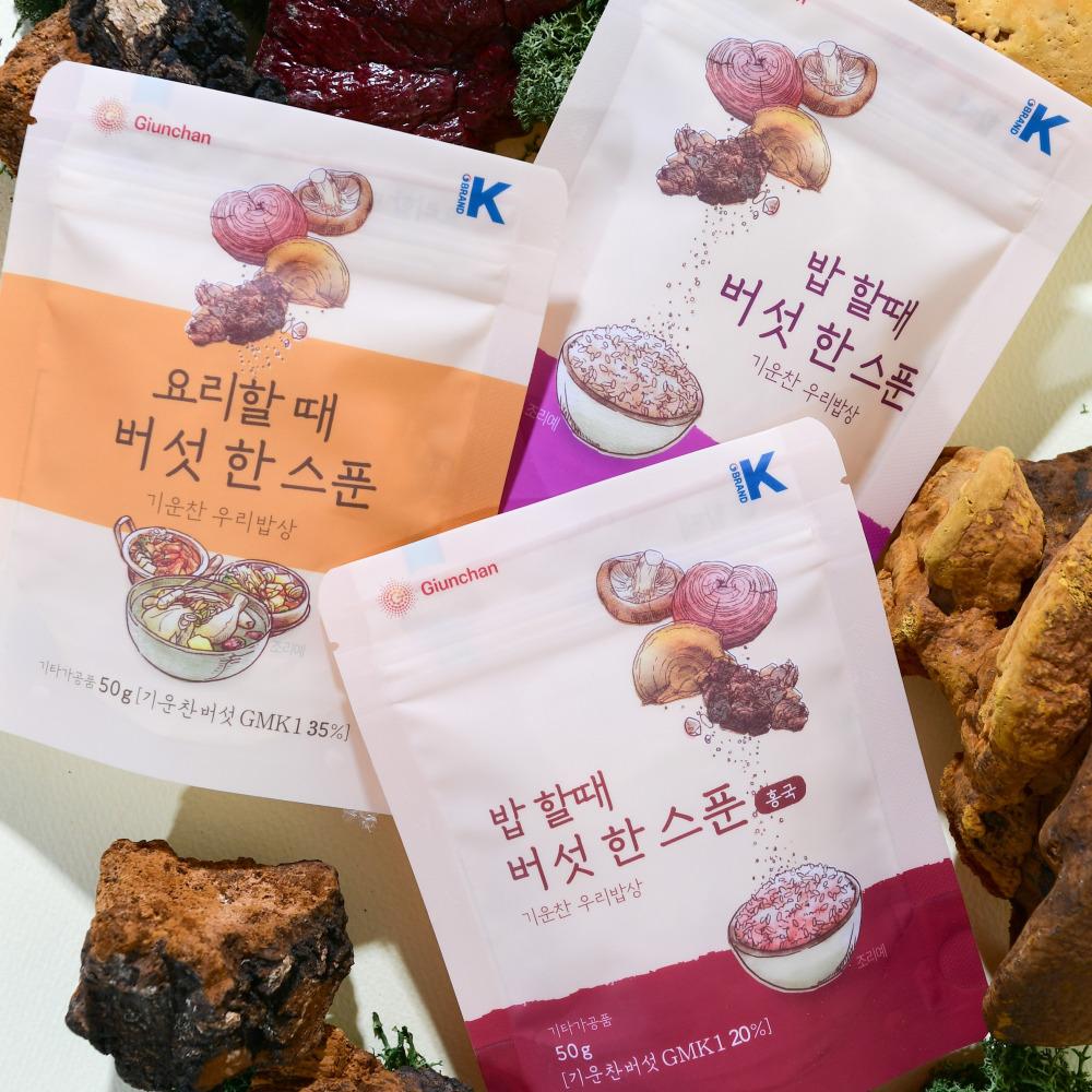 Giunchan mycelium powder for cooking