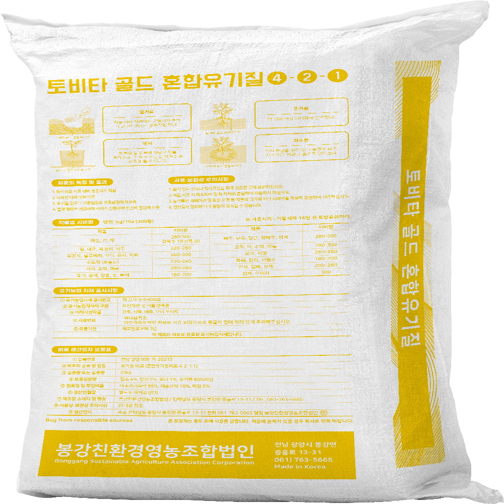 Tovita Gold Mixed Organic Matter