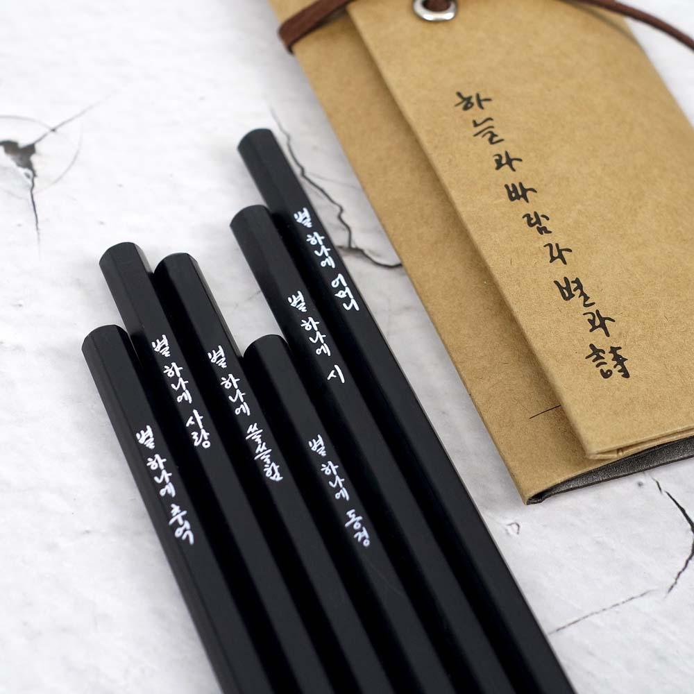 Counting the Stars at Night Black Pencil Set