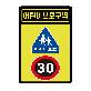 full image Illuminant Road Traffic Sign Board - child protection zone
