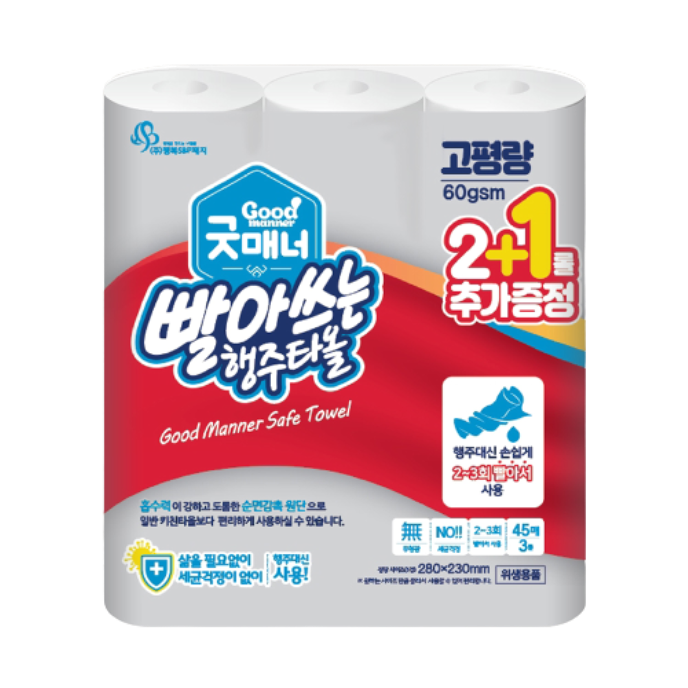 Good manners Washing dishcloth towel