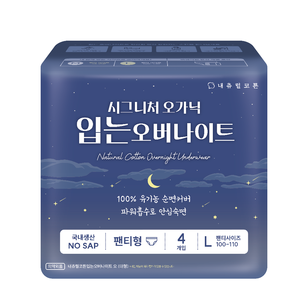 Natural Cotton Signature  Organic Cotton Cover  Overnight Period Underwear (Large, 4 Count)