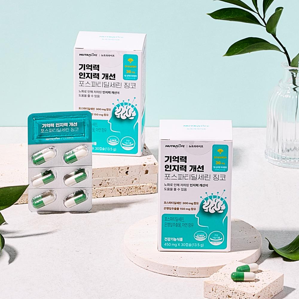 Memory and Cognitive Function Improvement Phosphatidylserine