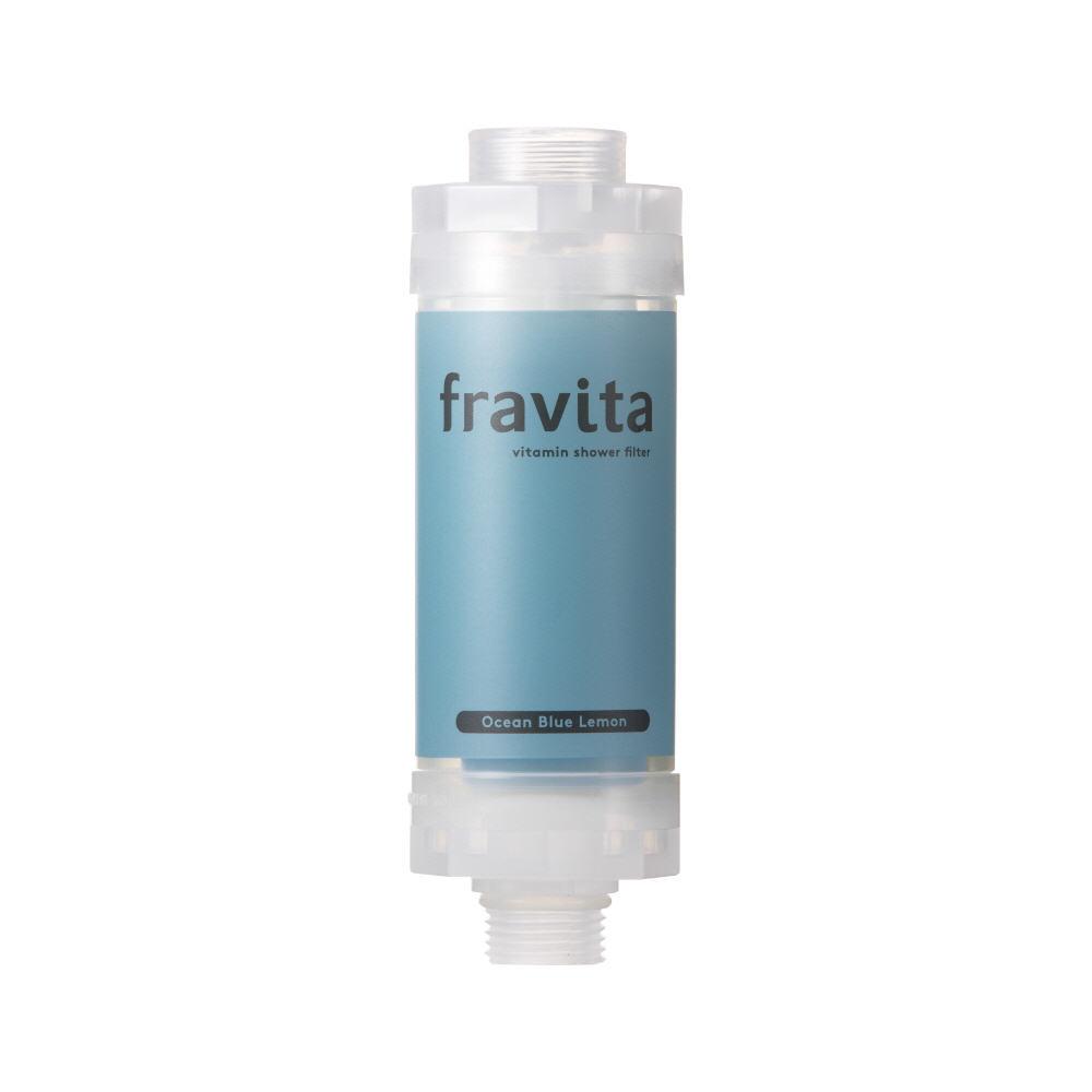 Fravita Vitamin Aroma Shower Filter #Ocean Blue Lemon