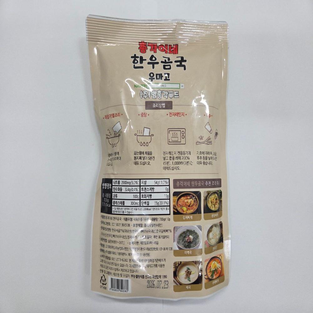 KOREA beef bone soup